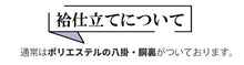 画像をギャラリービューアに読み込む, 東レシルック色無地 着物 反物 薄ピンク 黄色 薄鼠 薄グレー 薄モカ 薄カーキ 濃紫 渋薄紫 紫茶 フルオーダー お仕立て付き 紋意匠 四季の花草 柄地紋 女性 レディース 洗える着物 袷 単衣 きもの 和装 和服 羽織 コート 送料無料