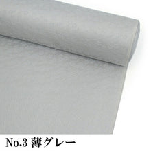 画像をギャラリービューアに読み込む, 東レシルック色無地 着物 反物 薄ピンク 黄色 薄鼠 薄グレー 薄モカ 薄カーキ 濃紫 渋薄紫 紫茶 フルオーダー お仕立て付き 紋意匠 四季の花草 柄地紋 女性 レディース 洗える着物 袷 単衣 きもの 和装 和服 羽織 コート 送料無料