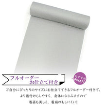 画像をギャラリービューアに読み込む, 東レシルック色無地 着物 反物 薄ピンク 黄色 薄鼠 薄グレー 薄モカ 薄カーキ 濃紫 渋薄紫 紫茶 フルオーダー お仕立て付き 紋意匠 四季の花草 柄地紋 女性 レディース 洗える着物 袷 単衣 きもの 和装 和服 羽織 コート 送料無料