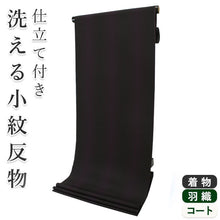 画像をギャラリービューアに読み込む, 着物 洗える着物 反物 レディース セミオーダー 仕立て付 XS S M L XL 袷 単衣 焦げ茶 紫 ドット 水玉 和装 和服 女性 小紋 市田ひろみ 市田ひろみ好み 送料無料 きもの 羽織 コート ポリエステル 京都