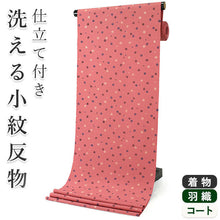 画像をギャラリービューアに読み込む, 着物 洗える着物 反物 レディース セミオーダー 仕立て付 XS S M L XL 袷 単衣 サーモンピンク 桜 和装 和服 女性 小紋 市田ひろみ 市田ひろみ好み 送料無料 きもの 羽織 コート ポリエステル 京都
