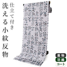 画像をギャラリービューアに読み込む, 着物 洗える着物 反物 レディース セミオーダー 仕立て付 XS S M L XL 袷 単衣 青 紫 渋灰青地 花市松柄 和装 和服 女性 小紋 市田ひろみ 市田ひろみ好み 送料無料 きもの 羽織 コート ポリエステル 京