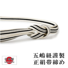 画像をギャラリービューアに読み込む, 帯締め 平組 無形文化財 五嶋紐 日本製 正絹 単品 白 黒色 シルク ひらぐみ 切り房 おしゃれ 上品 江戸組紐 おびじめ 帯〆 和装小物 着物 和服 和装 普段着 紬 小紋 訪問着 色無地 女性 婦人 レディース カジ