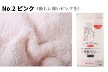 画像をギャラリービューアに読み込む, おぼろタオル 専髪タオル 33×100cm 綿100% パープル ピンク イエロー グリーン グレー 髪専用タオル 洗髪 ヘアドライタオル 吸水 柔らかい 肌触り 臭効効果 バス用品 お風呂 日本製 繰り返し使える 赤ちゃん おぼろタオル 母の日 父の日 贈り物 ギフト プレゼント あす楽