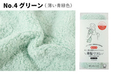 画像をギャラリービューアに読み込む, おぼろタオル 専髪タオル 33×100cm 綿100% パープル ピンク イエロー グリーン グレー 髪専用タオル 洗髪 ヘアドライタオル 吸水 柔らかい 肌触り 臭効効果 バス用品 お風呂 日本製 繰り返し使える 赤ちゃん おぼろタオル 母の日 父の日 贈り物 ギフト プレゼント あす楽