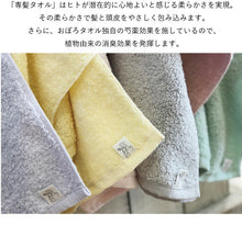画像をギャラリービューアに読み込む, おぼろタオル 専髪タオル 33×100cm 綿100% パープル ピンク イエロー グリーン グレー 髪専用タオル 洗髪 ヘアドライタオル 吸水 柔らかい 肌触り 臭効効果 バス用品 お風呂 日本製 繰り返し使える 赤ちゃん おぼろタオル 母の日 父の日 贈り物 ギフト プレゼント あす楽