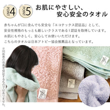画像をギャラリービューアに読み込む, おぼろタオル 専髪タオル 33×100cm 綿100% パープル ピンク イエロー グリーン グレー 髪専用タオル 洗髪 ヘアドライタオル 吸水 柔らかい 肌触り 臭効効果 バス用品 お風呂 日本製 繰り返し使える 赤ちゃん おぼろタオル 母の日 父の日 贈り物 ギフト プレゼント あす楽