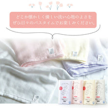 画像をギャラリービューアに読み込む, おぼろタオル 専身タオル 33×90cm 綿100% 日本製 パープル イエロー ピンク ホワイト 洗身 ボディタオル 体専用 ボディケア 美容 美肌 肌トラブル 乾燥肌 敏感肌 優しい 柔らかい 保水性 赤ちゃん ベビー 母の日 父の日 贈り物 ギフト プレゼント ネコポス便可能 あす楽