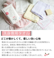 画像をギャラリービューアに読み込む, おぼろタオル 専身タオル 33×90cm 綿100% 日本製 パープル イエロー ピンク ホワイト 洗身 ボディタオル 体専用 ボディケア 美容 美肌 肌トラブル 乾燥肌 敏感肌 優しい 柔らかい 保水性 赤ちゃん ベビー 母の日 父の日 贈り物 ギフト プレゼント ネコポス便可能 あす楽