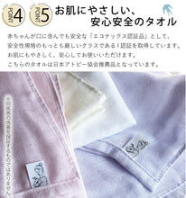 画像をギャラリービューアに読み込む, おぼろタオル 専身タオル 33×90cm 綿100% 日本製 パープル イエロー ピンク ホワイト 洗身 ボディタオル 体専用 ボディケア 美容 美肌 肌トラブル 乾燥肌 敏感肌 優しい 柔らかい 保水性 赤ちゃん ベビー 母の日 父の日 贈り物 ギフト プレゼント ネコポス便可能 あす楽