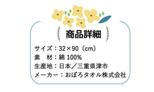画像をギャラリービューアに読み込む, おぼろタオル 専身タオル 33×90cm 綿100% 日本製 パープル イエロー ピンク ホワイト 洗身 ボディタオル 体専用 ボディケア 美容 美肌 肌トラブル 乾燥肌 敏感肌 優しい 柔らかい 保水性 赤ちゃん ベビー 母の日 父の日 贈り物 ギフト プレゼント ネコポス便可能 あす楽