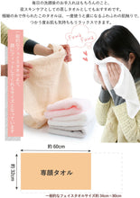 画像をギャラリービューアに読み込む, おぼろタオル 専顔タオル 32×60cm 綿100% 日本製 ホワイト ライトグレー ピンク ペールオレンジ 洗顔 フェイスタオル 顔専用 蒸しタオル スキンケア 美容 美肌 肌トラブル 乾燥肌 敏感肌 吸水 柔らかい リラックス 赤ちゃん 母の日 父の日 贈り物 ギフト プレゼント あす楽