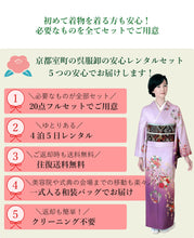画像をギャラリービューアに読み込む, 【レンタル】訪問着 レンタル フルセット 20点セット ピンク紫ぼかし地吉祥花の丸 卒業式 入学式 お宮参り 七五三 結婚式