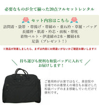 画像をギャラリービューアに読み込む, 【レンタル】訪問着 レンタル フルセット 20点セット ピンク紫ぼかし地吉祥花の丸 卒業式 入学式 お宮参り 七五三 結婚式