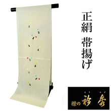 画像をギャラリービューアに読み込む, 帯揚げ 正絹 衿秀 単品 ベージュ 白 刺繍 ねずみ 風船 日本製 女性 レディース 和装小物 着物 洒落 おしゃれ 色無地 小紋 紬 丹後ちりめん