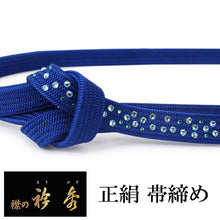 画像をギャラリービューアに読み込む, 帯締め 単品 正絹 衿秀 平組 カジュアル向き 青 ラインストーン チェコガラス プレシオサ カジュアル 平締め 組紐 帯〆 小紋 紬 和装小物 着付け小物 着物 和服 和装 おびじめ レディース 女性 日本製 ネコポス あす楽