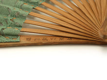 画像をギャラリービューアに読み込む, 扇子 扇子袋 2点セット 西川庄六商店 レース レディース 緑 桐箱入り エコ ギフト プレゼント 贈り物 春 夏 母の日 婦人 女性 女 コットン ポリエステル せんす 和装小物 雑貨 暑さ対策 節電 エコ 飛沫防止 あす楽