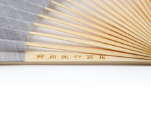 画像をギャラリービューアに読み込む, 扇子 扇子袋 2点セット 西川庄六商店 ジャパンギャルド 袂 麻 近江ちぢみ グレー 桐箱入り エコ ギフト プレゼント 贈り物 春 夏 母の日 女性 せんす 和装小物 雑貨 暑さ対策 節電 エコ 飛沫防止 あす楽 送料無料