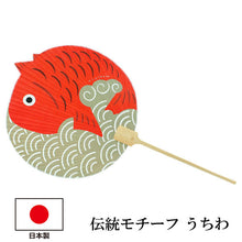 画像をギャラリービューアに読み込む, 西川庄六商店 うちわ 縁起物 鯛 めで鯛 日本製 縁起 エコ ギフト プレゼント 贈り物 春 夏 母の日 女性 和装小物 雑貨 暑さ対策 節電 エコ 飛沫防止 あす楽