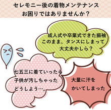 画像をギャラリービューアに読み込む, 着物クリーニング 3点セット 宅配 正絹 着物 長襦袢 帯 丸洗い 卒業式 入学式 結婚式 七五三 お宮参り 成人式 保存 シミ抜き プレス加工 訪問着 振袖 留袖 洗濯 メンテナンス 京洗い 京都 安い きもの 着物 クリーニング フォーマル