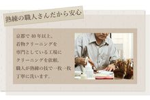 画像をギャラリービューアに読み込む, 着物クリーニング 3点セット 宅配 正絹 着物 長襦袢 帯 丸洗い 卒業式 入学式 結婚式 七五三 お宮参り 成人式 保存 シミ抜き プレス加工 訪問着 振袖 留袖 洗濯 メンテナンス 京洗い 京都 安い きもの 着物 クリーニング フォーマル