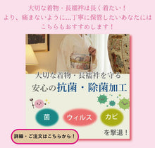画像をギャラリービューアに読み込む, 着物クリーニング 3点セット 宅配 正絹 着物 長襦袢 帯 丸洗い 卒業式 入学式 結婚式 七五三 お宮参り 成人式 保存 シミ抜き プレス加工 訪問着 振袖 留袖 洗濯 メンテナンス 京洗い 京都 安い きもの 着物 クリーニング フォーマル