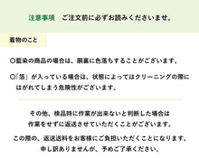 画像をギャラリービューアに読み込む, 着物クリーニング 3点セット 宅配 正絹 着物 長襦袢 帯 丸洗い 卒業式 入学式 結婚式 七五三 お宮参り 成人式 保存 シミ抜き プレス加工 訪問着 振袖 留袖 洗濯 メンテナンス 京洗い 京都 安い きもの 着物 クリーニング フォーマル