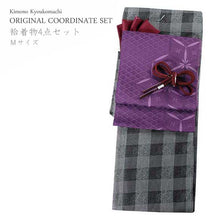 画像をギャラリービューアに読み込む, 洗える着物 コーディネートセット 袷 Mサイズ 着物 黒 市松 格子 名古屋帯 薄紫 麻の葉 正絹帯揚げ帯締め 4点セット 小紋 レディース 女性 帯あげ 帯〆 プレタ 和装 和服