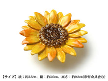 画像をギャラリービューアに読み込む, 帯留 ひまわり 花 夏 単品 三分紐を通す シンプル 和 可愛い 帯留め 帯どめ 軽量 小紋 洒落着 色無地 パーティー オールシーズン カジュアル 母の日 プレゼント ギフト 贈り物 和装小物 着物 和服 和装 帯飾り SUU 日本製 アクセサリー あす楽