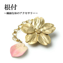 画像をギャラリービューアに読み込む, 根付 桜 花 花びら ピンク 単品 シンプル 和 可愛い 小紋 洒落着 色無地 パーティー オールシーズン カジュアル 母の日 プレゼント ギフト 贈り物 和装小物 着物 和服 和装 飾り SUU 日本製 アクセサリー あす楽