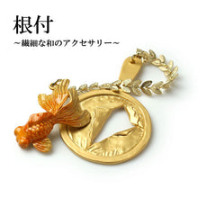 画像をギャラリービューアに読み込む, 根付 出目金 金魚 オレンジ 単品 シンプル 和 可愛い 小紋 洒落着 色無地 パーティー オールシーズン カジュアル 母の日 プレゼント ギフト 贈り物 和装小物 着物 和服 和装 飾り SUU 日本製 アクセサリー あす楽