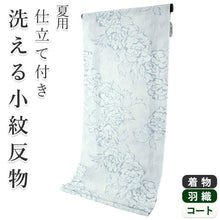 画像をギャラリービューアに読み込む, 着物 洗える着物 反物 夏用 夏 紗 レディース セミオーダー 仕立て付 XS S M L XL 単衣 オフホワイト 薄藍色 花柄 牡丹 市田ひろみ好み 和装 和服 女性 小紋 カジュアル お洒落着 送料無料 きもの 羽織 コート