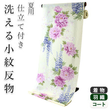 画像をギャラリービューアに読み込む, 着物 洗える着物 反物 夏用 夏 絽 縦絽 レディース セミオーダー 仕立て付 XS S M L XL 単衣 白色 紫色 牡丹 藤 花 百華 MOMOKA 和装 和服 女性 小紋 カジュアル お洒落着 送料無料 きもの 羽織 コート