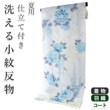 画像をギャラリービューアに読み込む, 着物 洗える着物 反物 夏用 夏 絽 縦絽 レディース セミオーダー 仕立て付 XS S M L XL 単衣 白色 水色 牡丹 藤 花 百華 MOMOKA 和装 和服 女性 小紋 カジュアル お洒落着 送料無料 きもの 羽織 コート