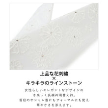 画像をギャラリービューアに読み込む, 替え衿 ファスナー半衿 き楽っく 長襦袢用 白 水色 刺繍 花 ライトストーン 2種類 洗える 袷 単衣 広衿 マジック付 プレシオサ使用 女性 レディース ローズカラー 衿秀 うそつき長襦袢用 きらっく カジュアル フォーマル オシャレ エレガント 送料無料 あす楽