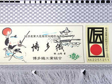 画像をギャラリービューアに読み込む, 名古屋帯 なごや帯 博多織 筑前織物謹製 八寸 紋八寸 全通 単品 絹 仕立て付き カジュアル 黒 グレー 伝統工芸品 間道 魚子間道 女性 レディース 着物 和装 和服 新品 日本製 送料無料