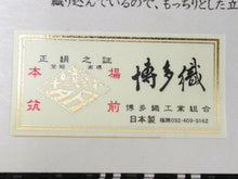 画像をギャラリービューアに読み込む, 名古屋帯 なごや帯 博多織 筑前織物謹製 八寸 紋八寸 全通 単品 絹 仕立て付き カジュアル 黒 ベージュ 太子間道 縞 よろけ 女性 レディース 着物 和装 和服 新品 日本製 送料無料