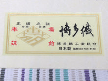 画像をギャラリービューアに読み込む, 名古屋帯 なごや帯 博多織 筑前織物謹製 八寸 紋八寸 全通 単品 絹 仕立て付き カジュアル 白 ベージュ 紫 青 太子間道 縞 よろけ 女性 レディース 着物 和装 和服 新品 日本製 送料無料