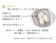 画像をギャラリービューアに読み込む, 洗える絹マスク3枚セット 送料無料 ネコポス便 3層構造 涼しい マスク 絹マスク シルク キシリトール加工 抗菌加工 吸湿冷感