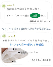 画像をギャラリービューアに読み込む, 洗える絹マスク3枚セット 送料無料 ネコポス便 3層構造 涼しい マスク 絹マスク シルク キシリトール加工 抗菌加工 吸湿冷感