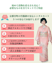 画像をギャラリービューアに読み込む, 【レンタル】訪問着 レンタル フルセット 20点セット ピンク地 華紋唐草柄 卒業式 入学式 お宮参り 七五三 結婚式