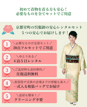 画像をギャラリービューアに読み込む, 【レンタル】訪問着 レンタル フルセット 20点セット クリーム地 華紋唐草柄 卒業式 入学式 お宮参り 七五三 結婚式
