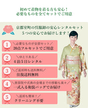 画像をギャラリービューアに読み込む, 【レンタル】訪問着 レンタル フルセット 20点セット 渋黄緑地 吉祥花薬玉 卒業式 入学式 お宮参り 七五三 結婚式柄