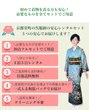 画像をギャラリービューアに読み込む, 【レンタル】訪問着 レンタル フルセット 20点セット ブルーぼかし地 茶屋辻柄 卒業式 入学式 お宮参り 七五三 結婚式