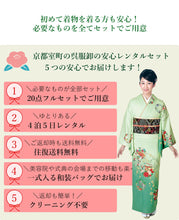 画像をギャラリービューアに読み込む, 【レンタル】訪問着 レンタル フルセット 20点セット グリーンぼかし地 吉祥花の丸 卒業式 入学式 お宮参り 七五三 結婚式