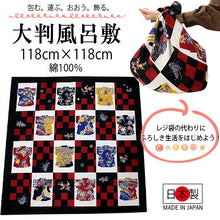 画像をギャラリービューアに読み込む, 風呂敷 ふろしき 118cm 大判 黒 赤 白 黄 青色 きもの市松柄 大きい 自遊布 日本製 綿100% コットン コンパクト おしゃれ ギフト プレゼント 贈り物 お洒落 エコバック フロシキ オールシーズン 和柄 ネコポス発送可能