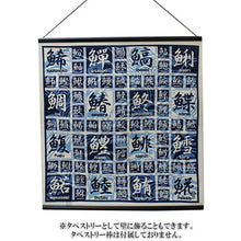 画像をギャラリービューアに読み込む, 風呂敷 綿小ふろしき 50cm 中巾 魚偏 漢字 オフホワイト 紺 青色 お弁当 弁当包み 小さい 日本製 粋勢 綿100% コットン コンパクト おしゃれ ギフト プレゼント 贈り物 お洒落 エコバック フロシキ オールシーズン ネコポス発送可能
