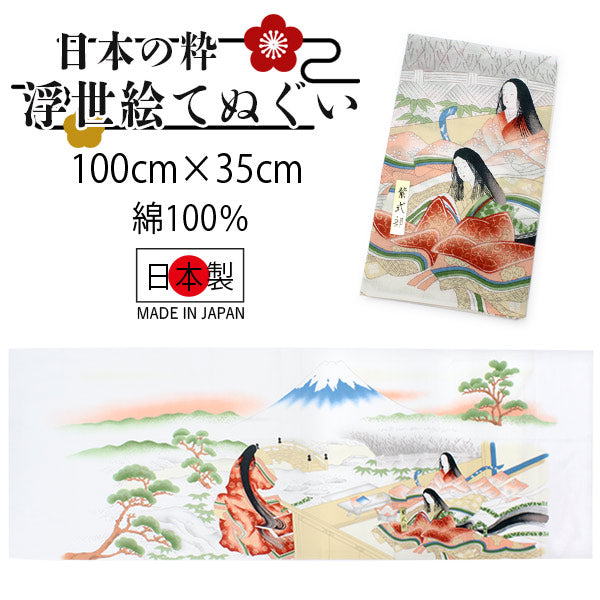 手ぬぐい 手拭い 浮世絵手拭 紫式部柄 100cm×35cm ロングサイズ 綿 コットン 日本製 おしゃれ 和 ギフト プレゼント 贈り物 – 京都  きもの京小町