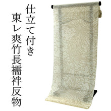 画像をギャラリービューアに読み込む, 洗える 長襦袢 お仕立て付き フルオーダー 東レ 爽竹 菊 友禅柄 縦絽 夏 ポリエステル レーヨン 爽快感 TORAY そうたけ ゆめかんざし 女性 レディース 肌着 和装下着 夏着物 単衣着物 和装 和服 送料無料