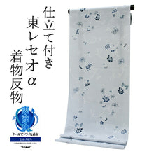 画像をギャラリービューアに読み込む, 東レ セオα 仕立て付 夏物 単衣 ゆかた 洗える 浴衣 反物 夏 レディース フルオーダー 夏着物 青 グレー 花唐草 TORAY CEOα 月華美人 和装 和服 女性 送料無料
